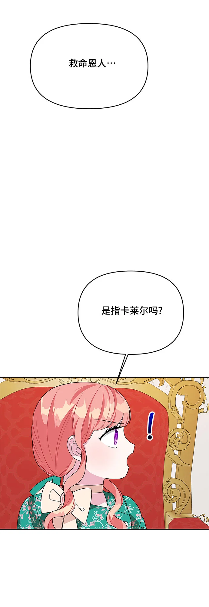 第74话 第43页