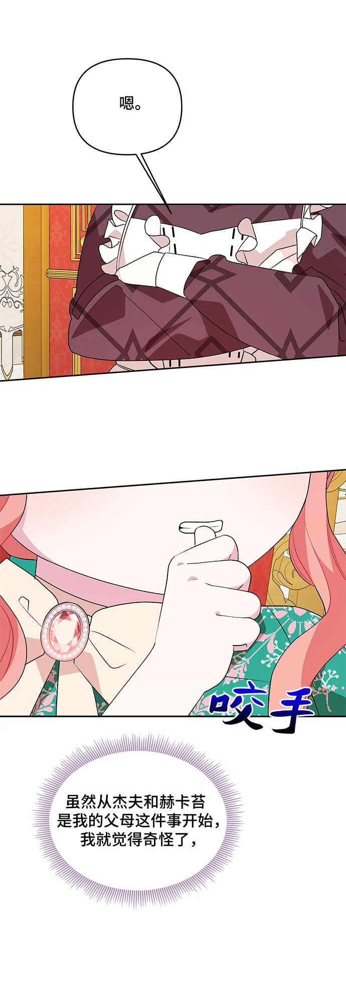 第74话 第44页