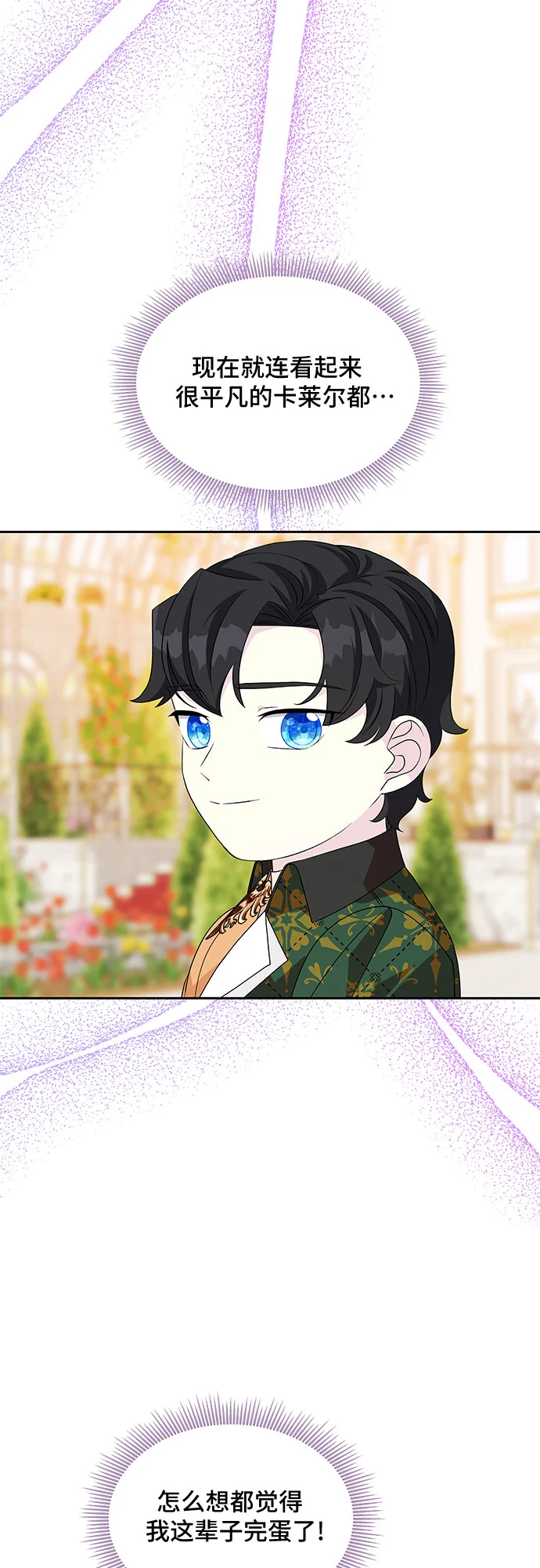 第74话 第47页