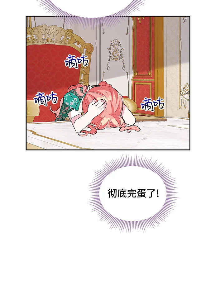 第74话 第48页