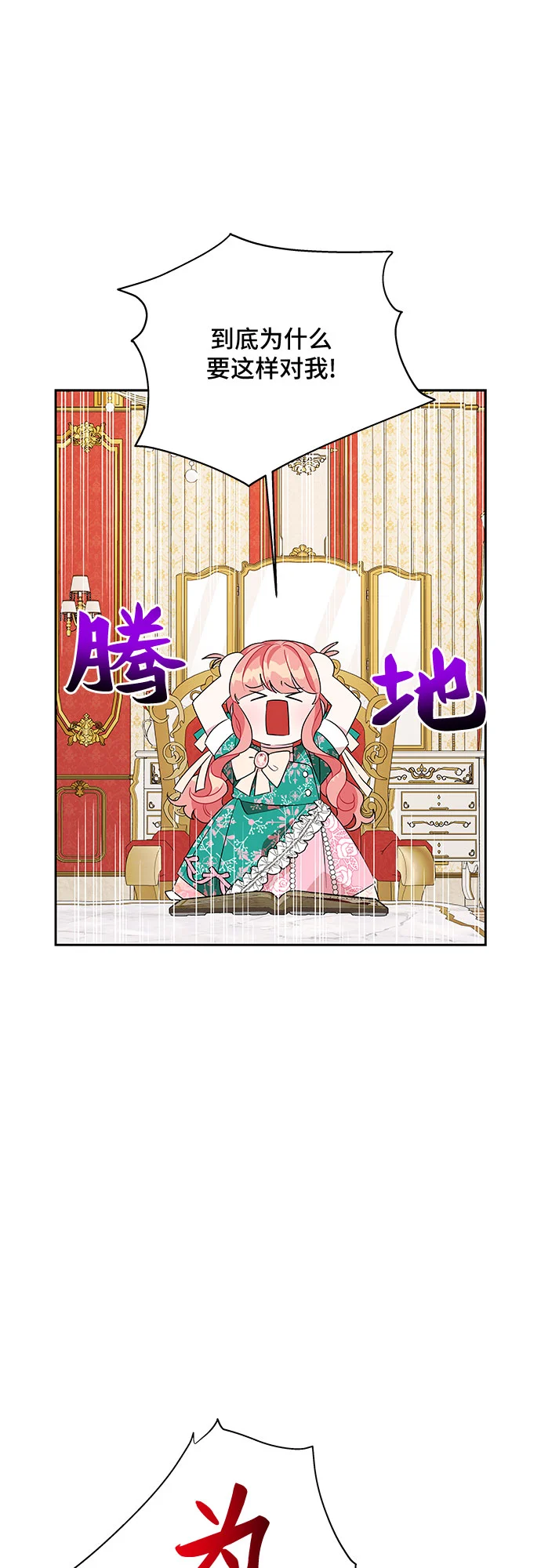 第74话 第49页