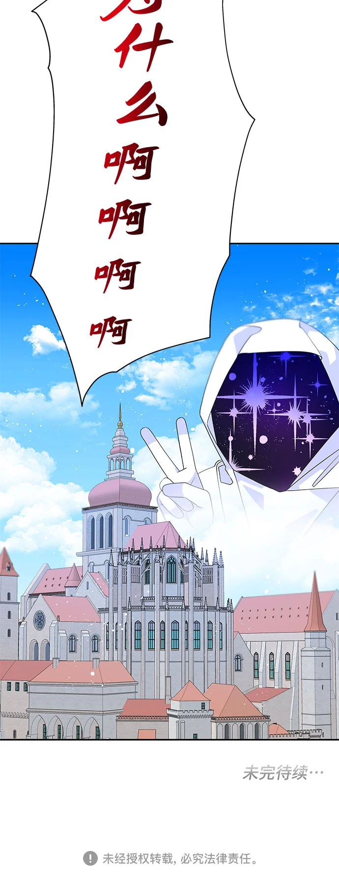 第74话 第50页