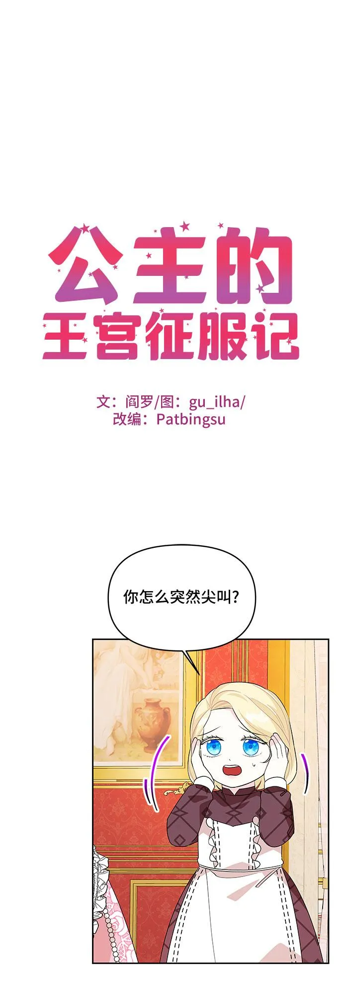 第75话 第1页