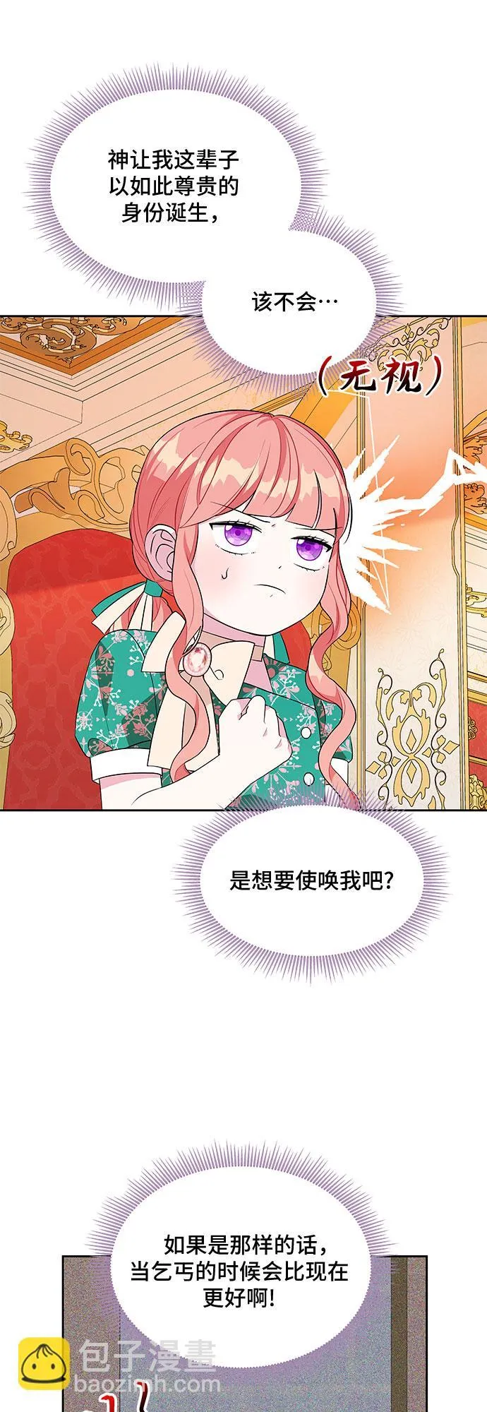 第75话 第2页