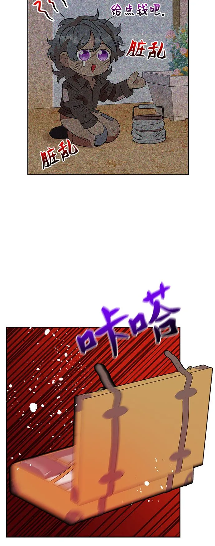 第75话 第3页
