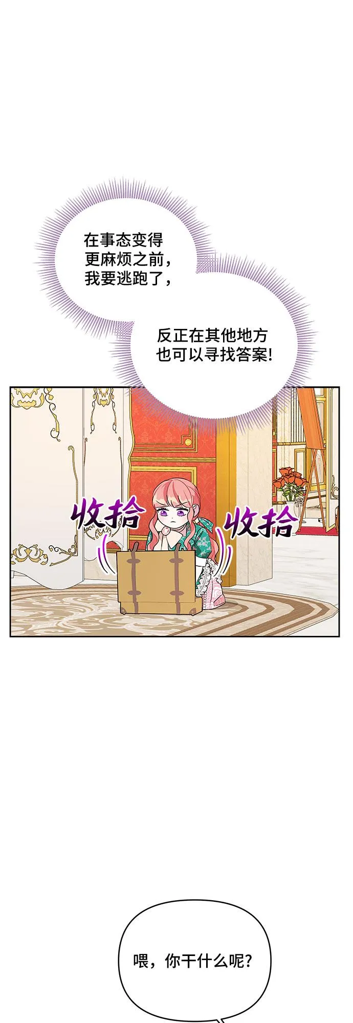 第75话 第4页