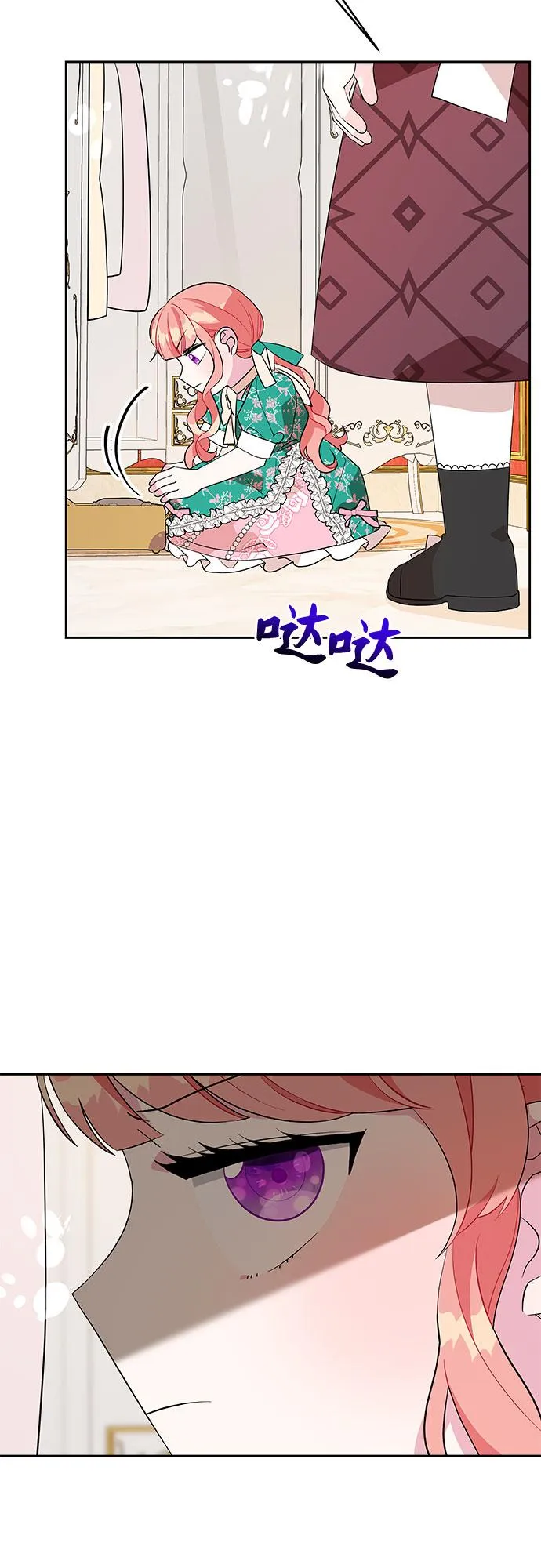 第75话 第5页