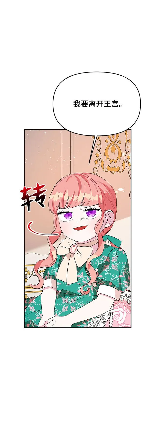 第75话 第6页