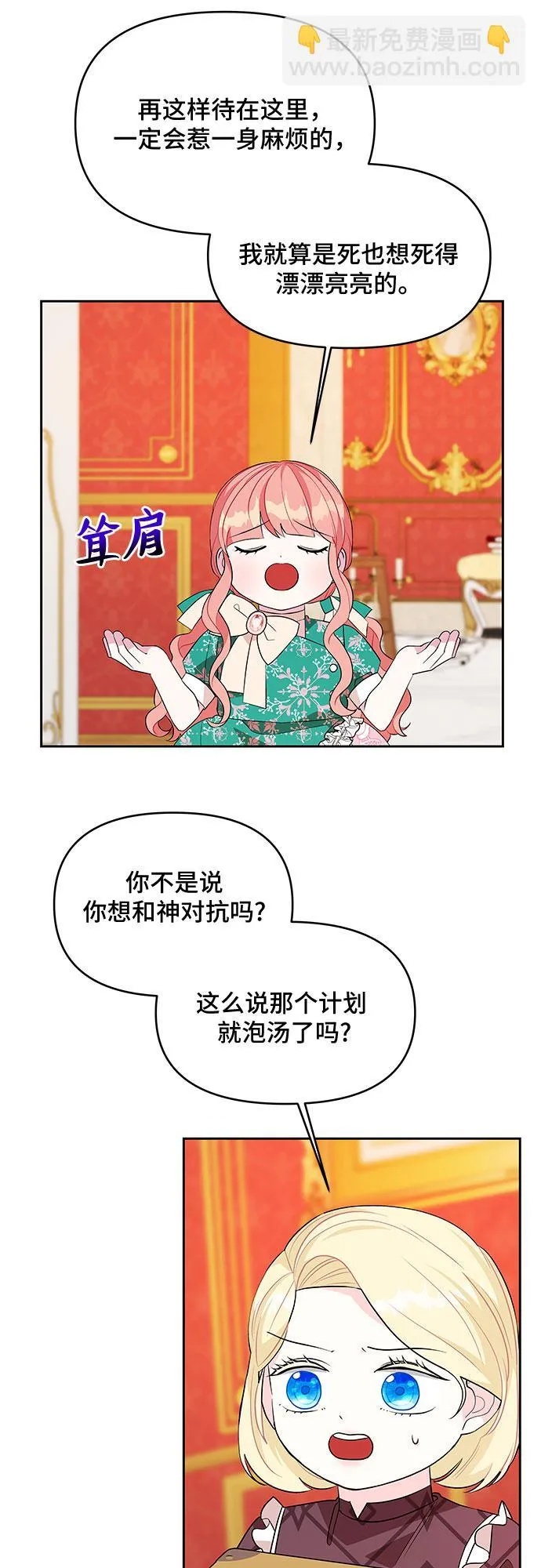第75话 第8页
