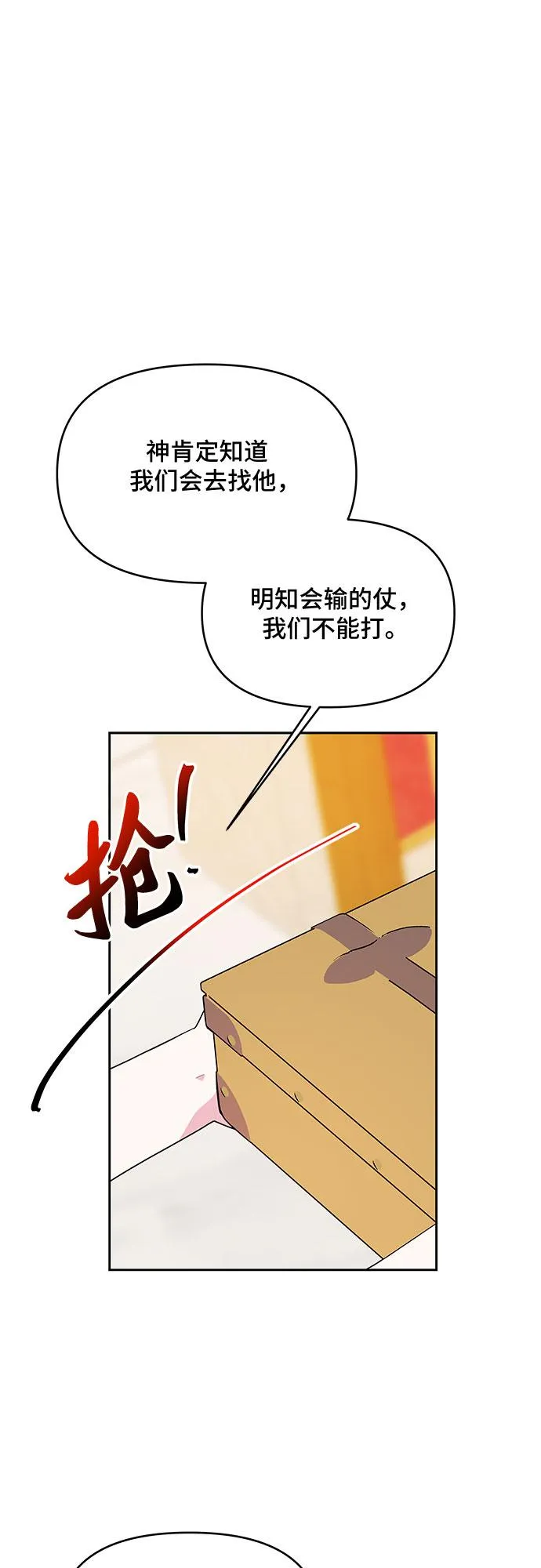 第75话 第10页