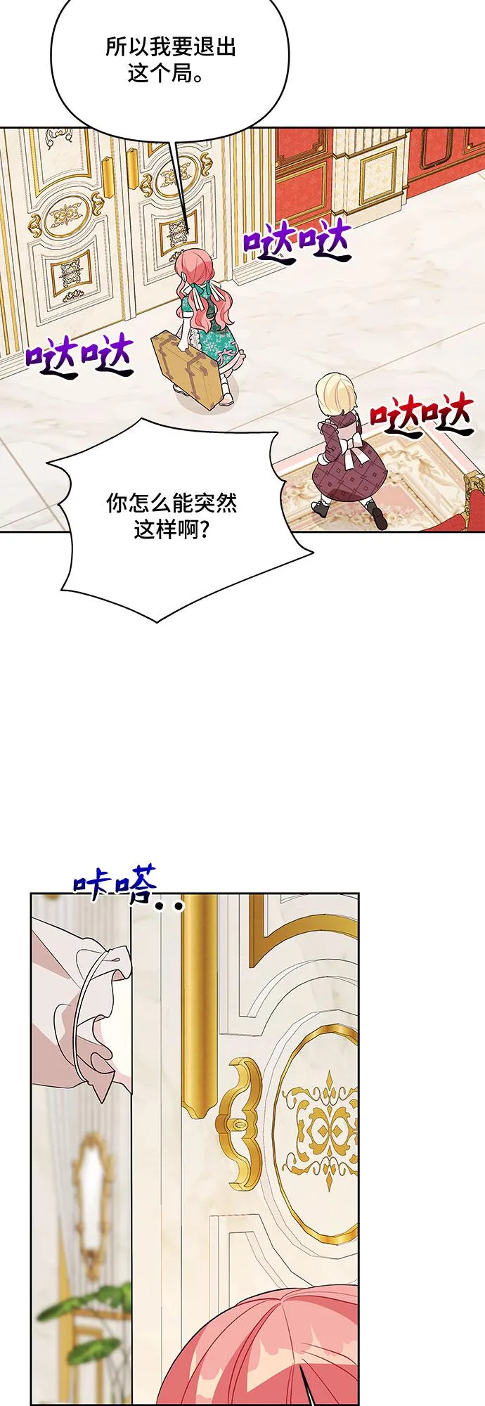 第75话 第11页