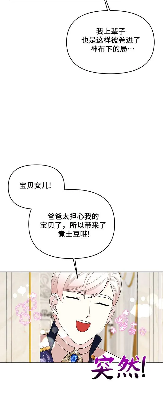 第75话 第12页