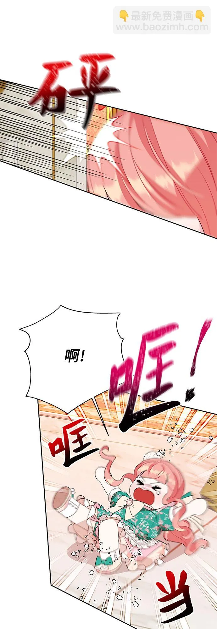 第75话 第13页