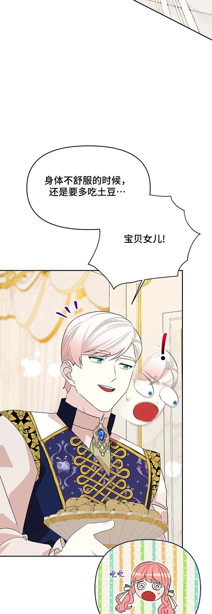 第75话 第14页