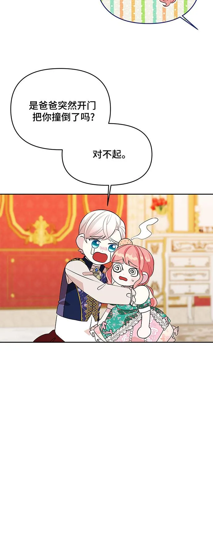 第75话 第15页