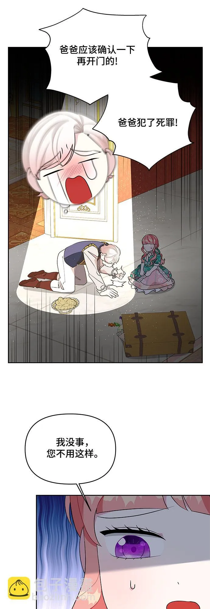 第75话 第16页