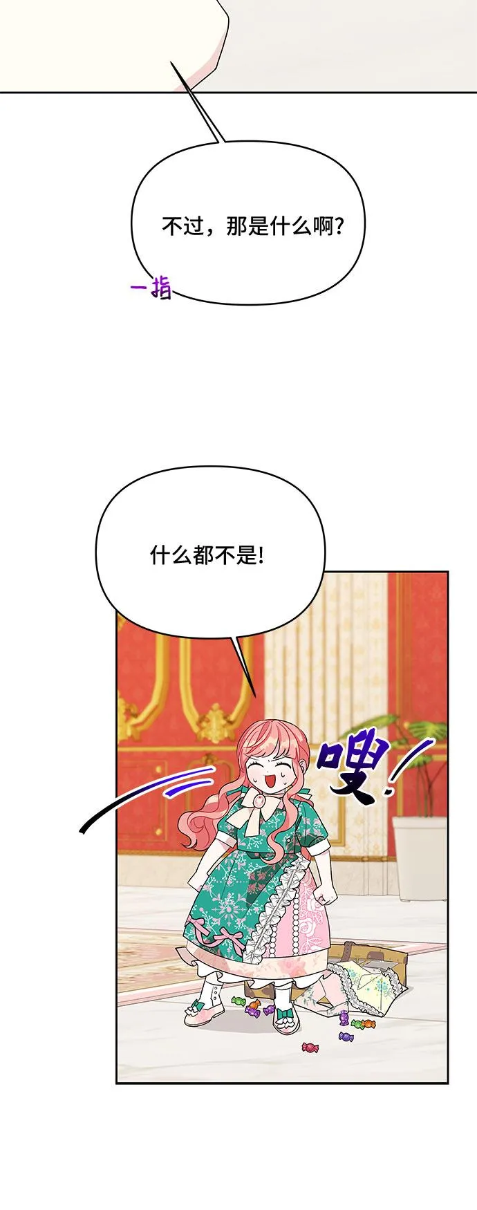 第75话 第18页