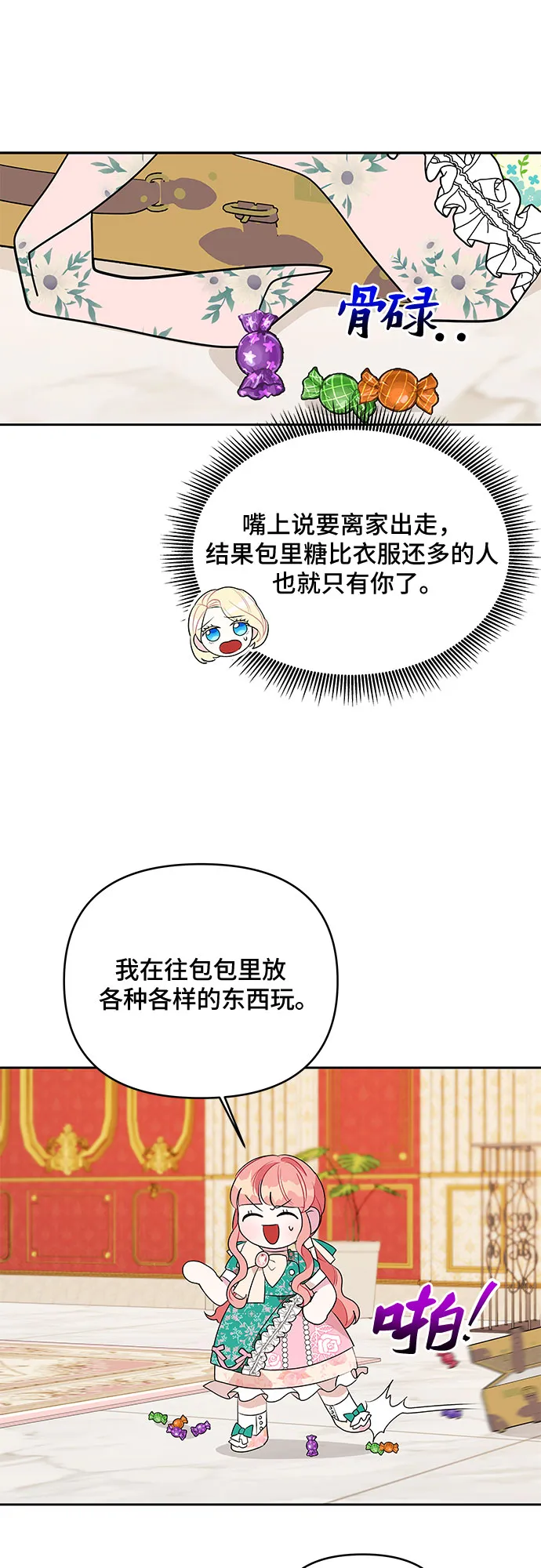 第75话 第19页