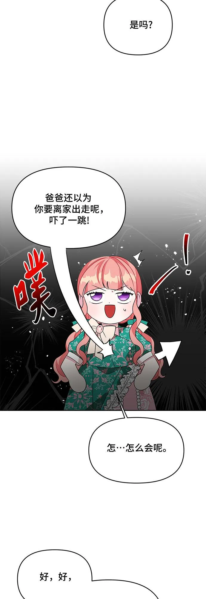 第75话 第20页