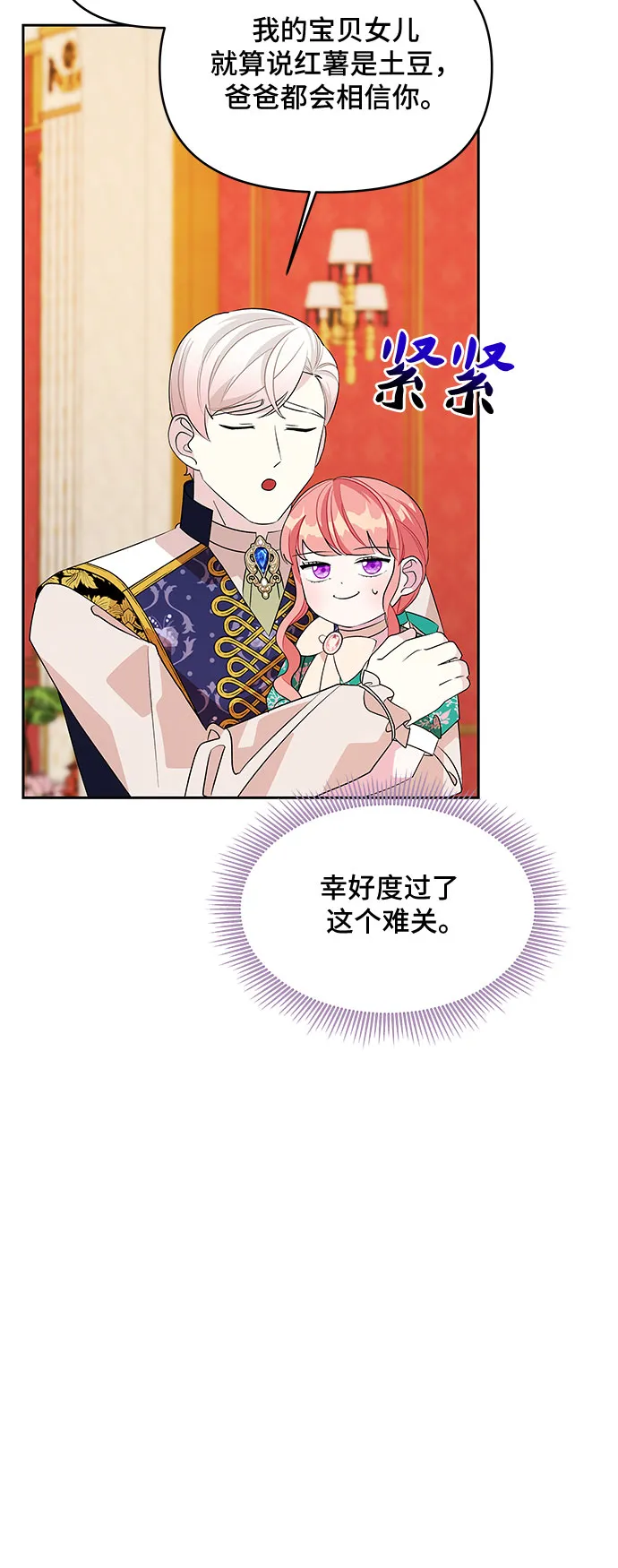 第75话 第21页