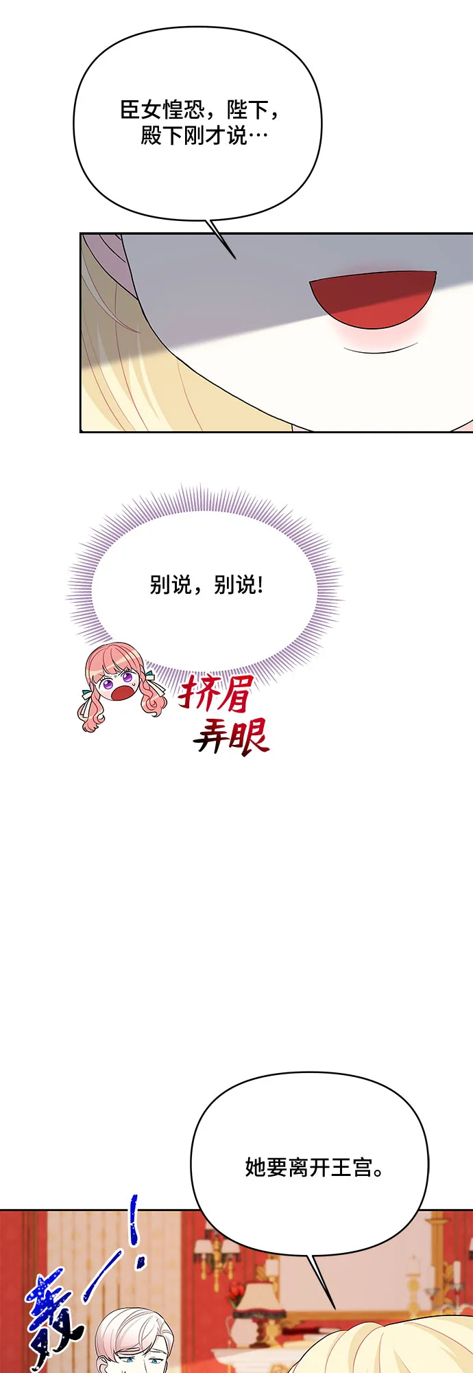 第75话 第22页