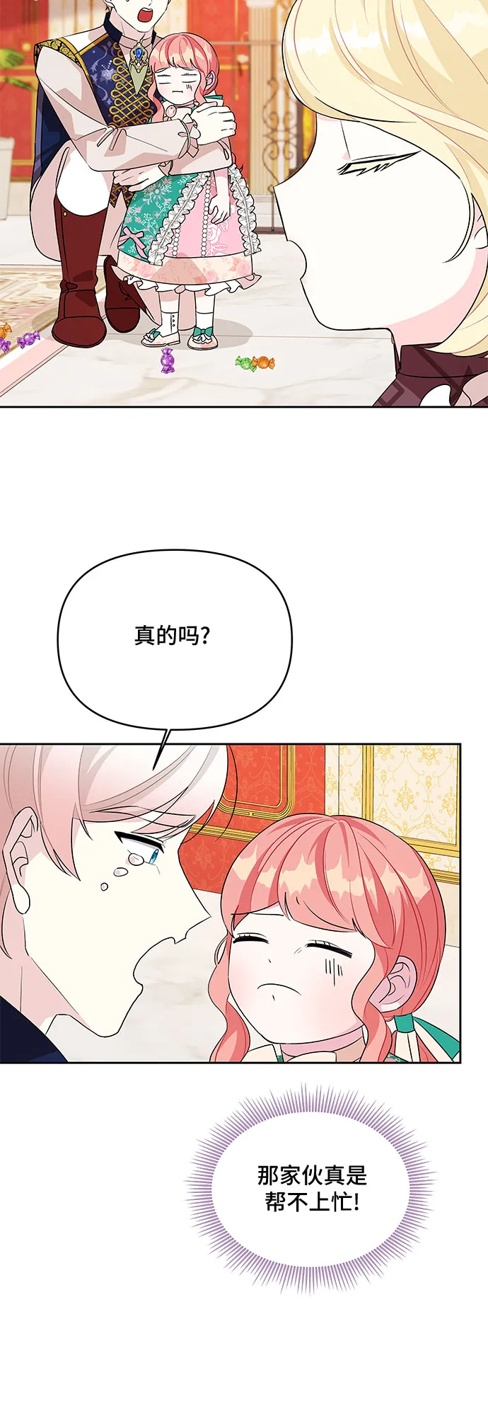 第75话 第23页