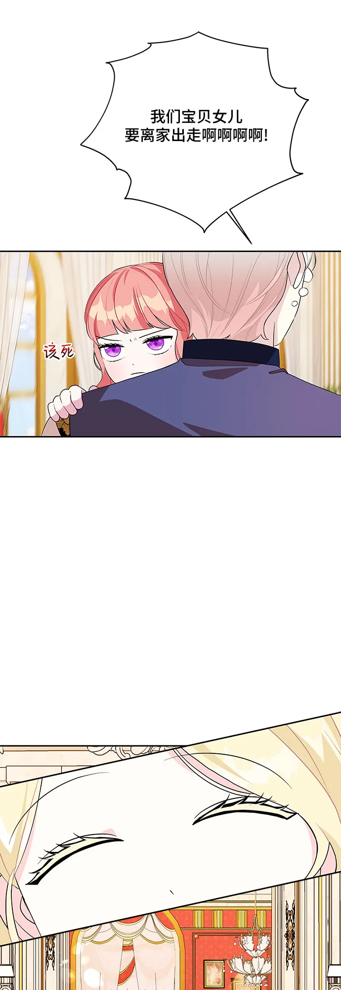 第75话 第25页