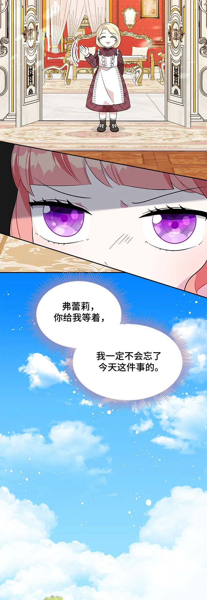 第75话 第26页