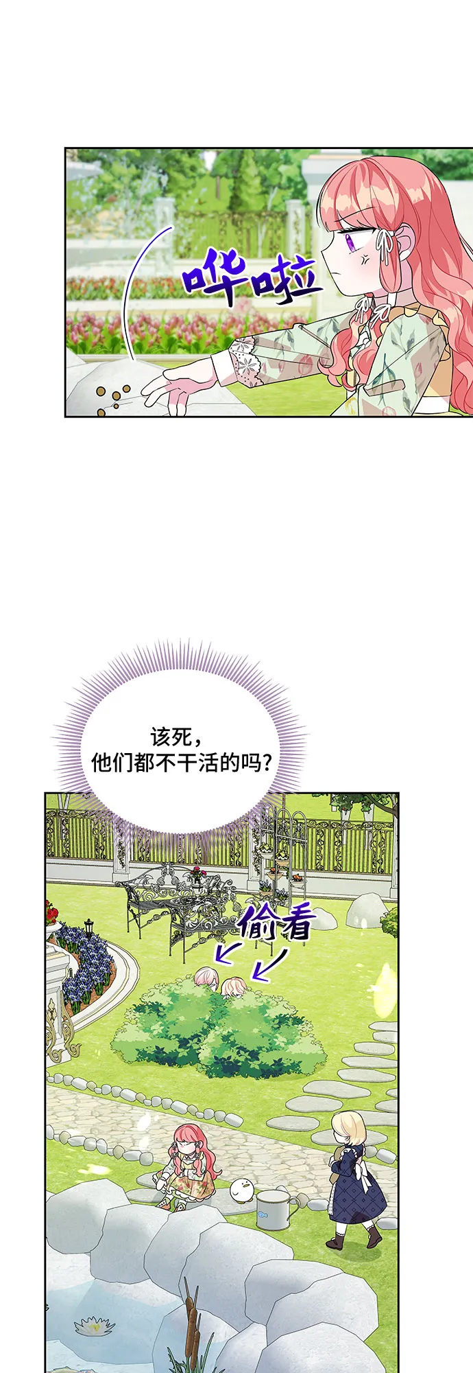 第75话 第28页