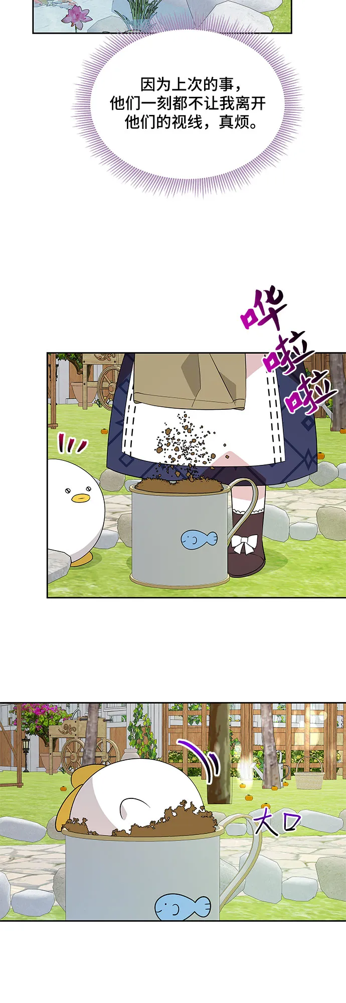 第75话 第29页