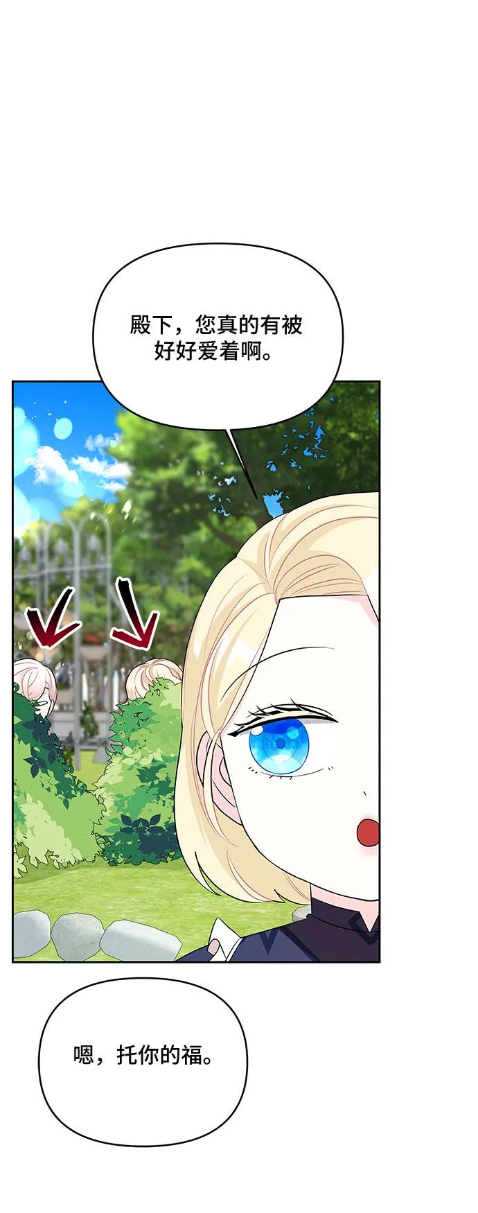 第75话 第30页