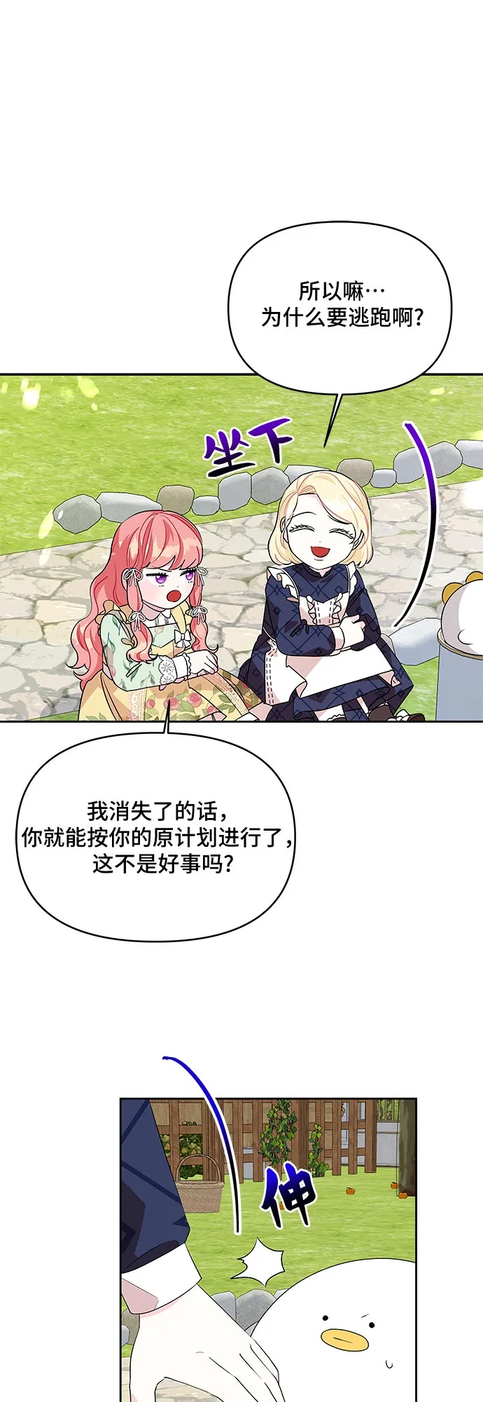 第75话 第31页