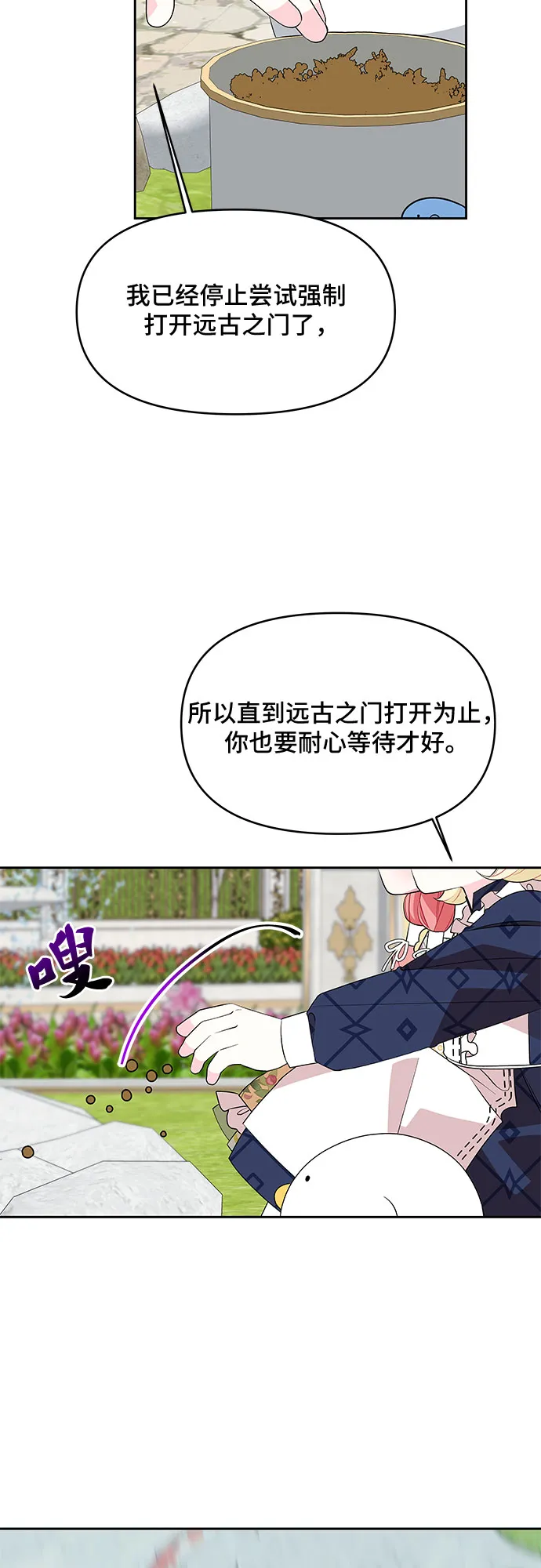 第75话 第32页