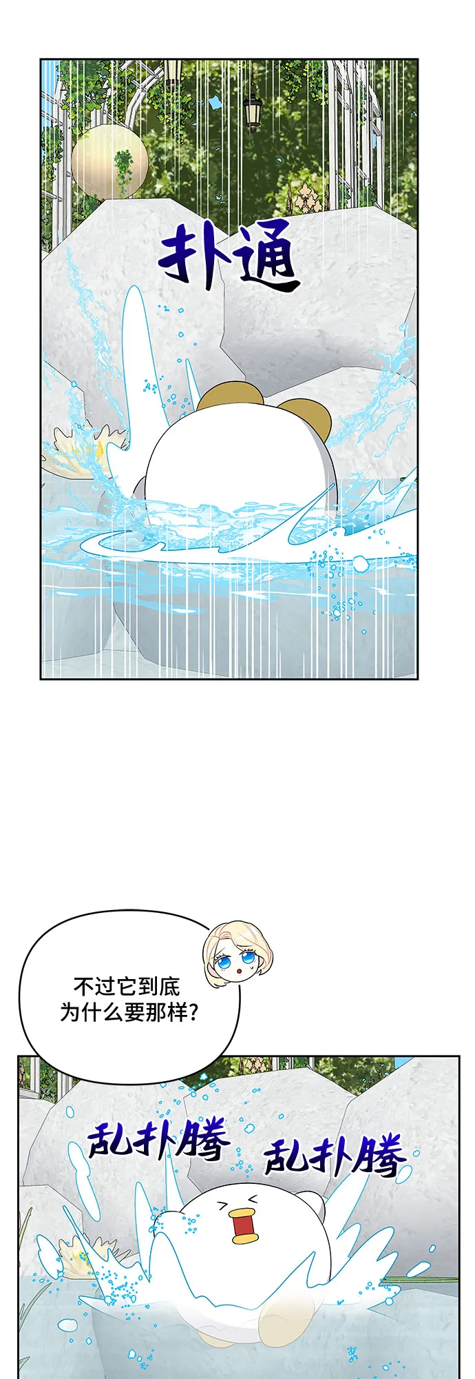 第75话 第34页