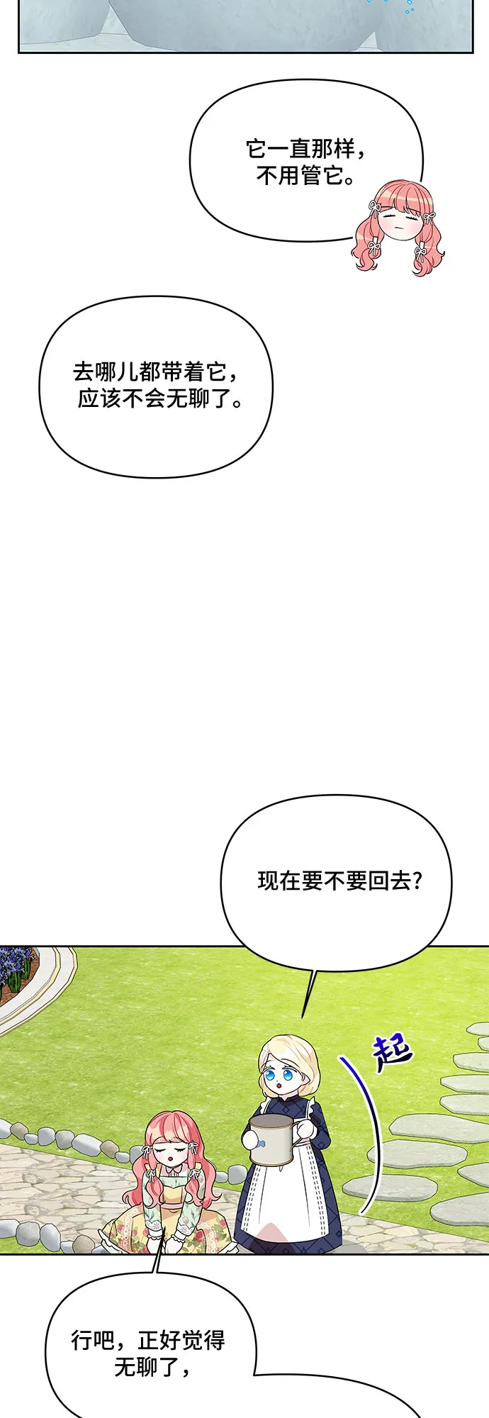 第75话 第35页