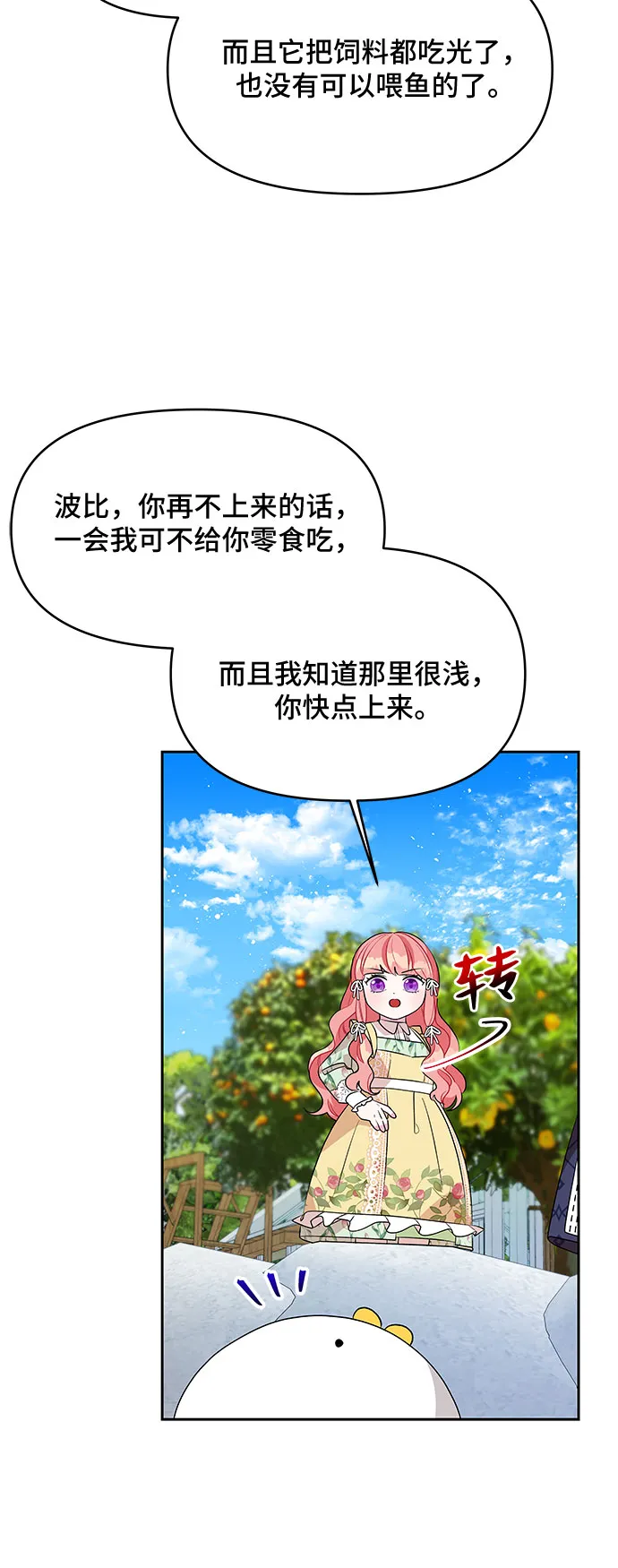 第75话 第36页