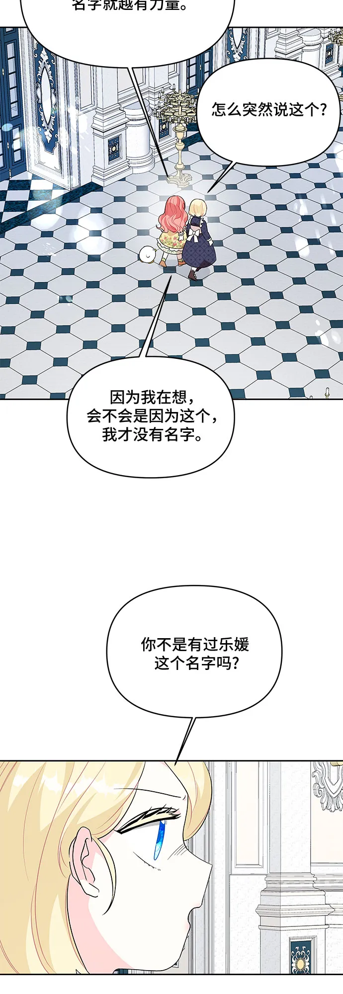 第75话 第38页