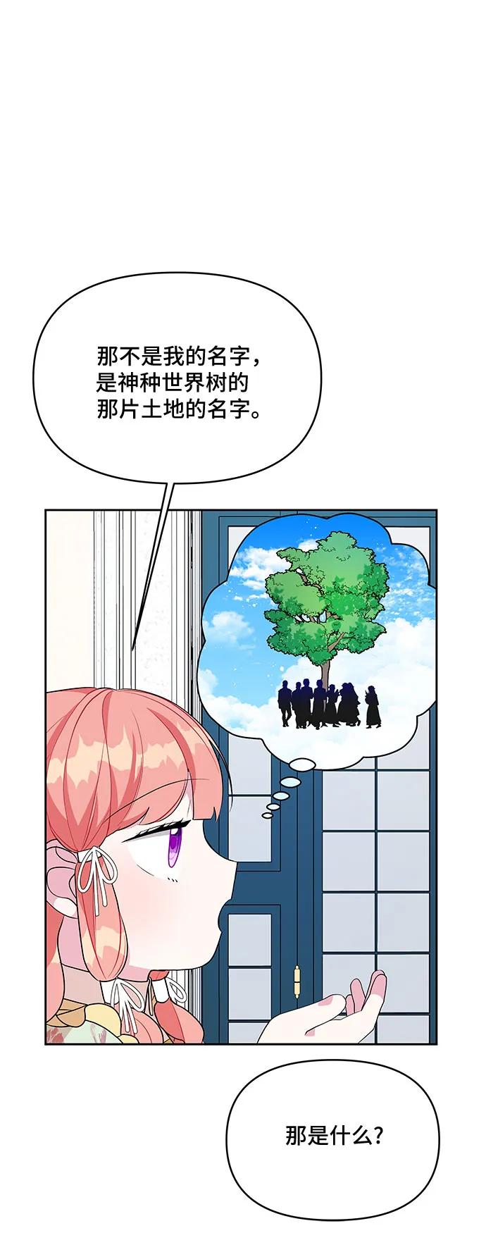 第75话 第39页