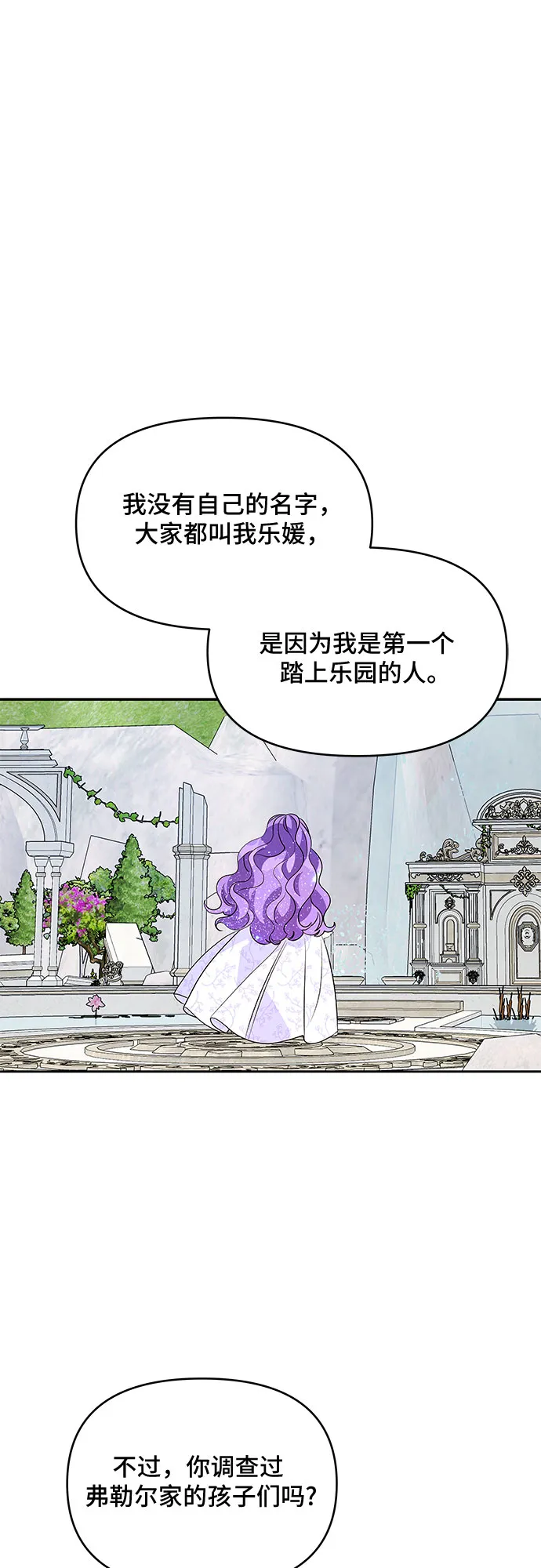 第75话 第40页