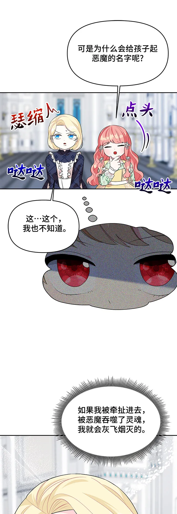 第75话 第43页