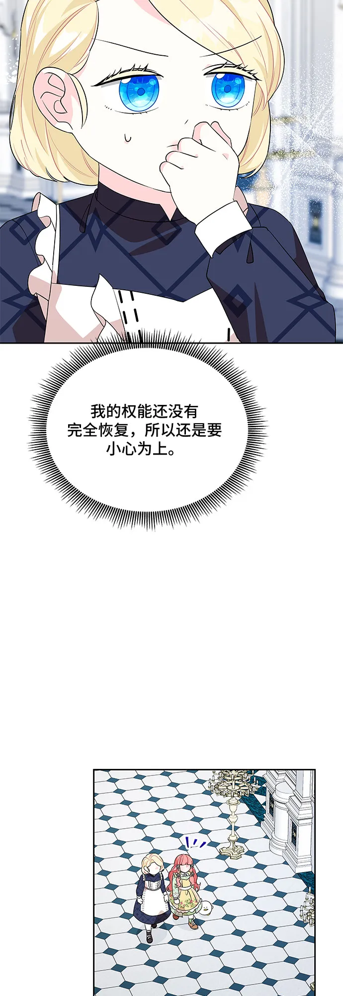 第75话 第44页