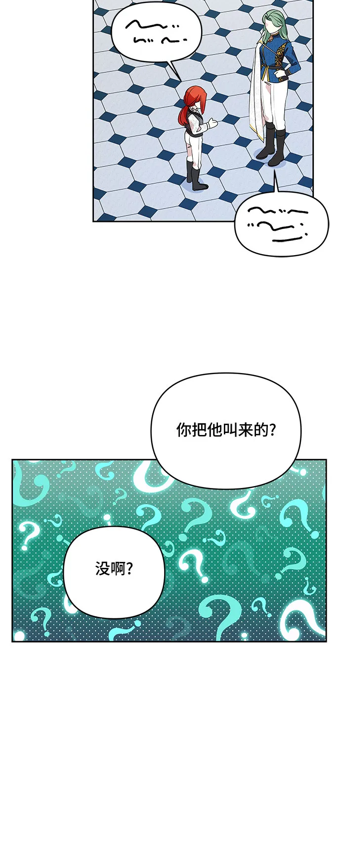 第75话 第45页
