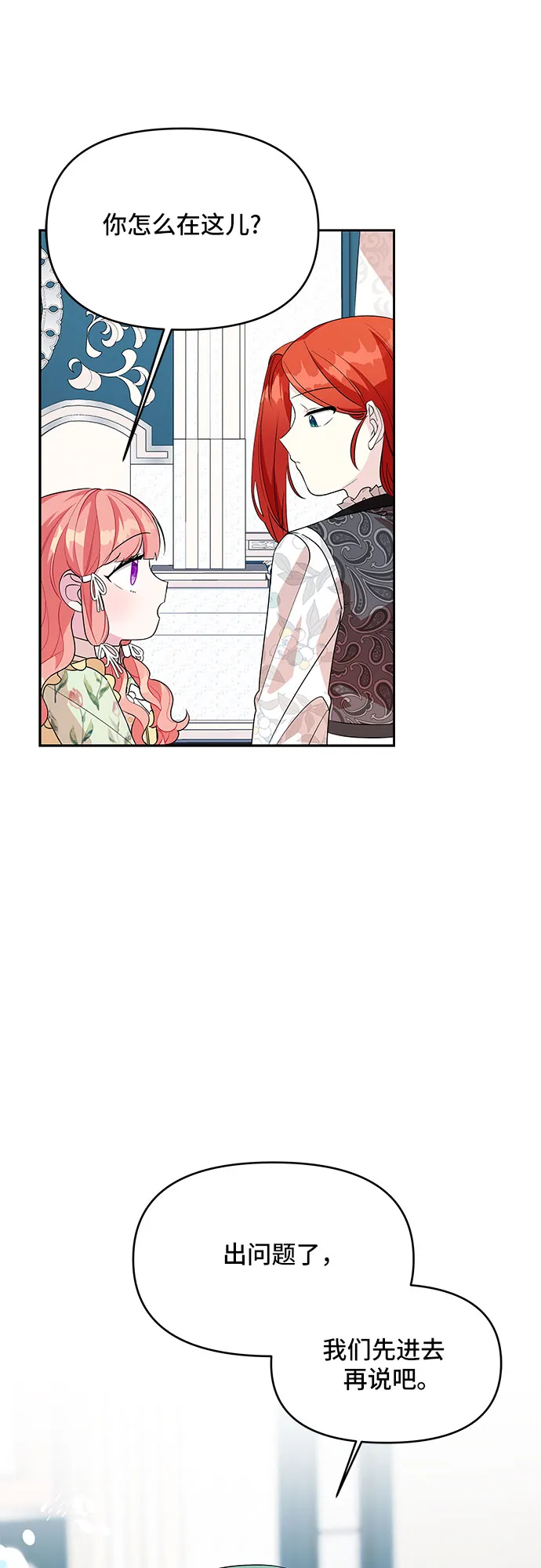 第75话 第46页