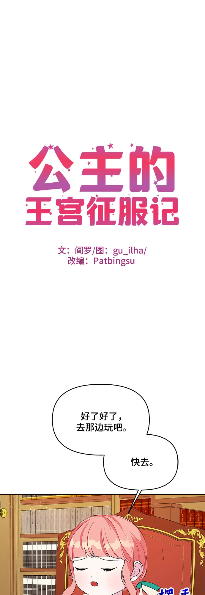 第72话 第1页