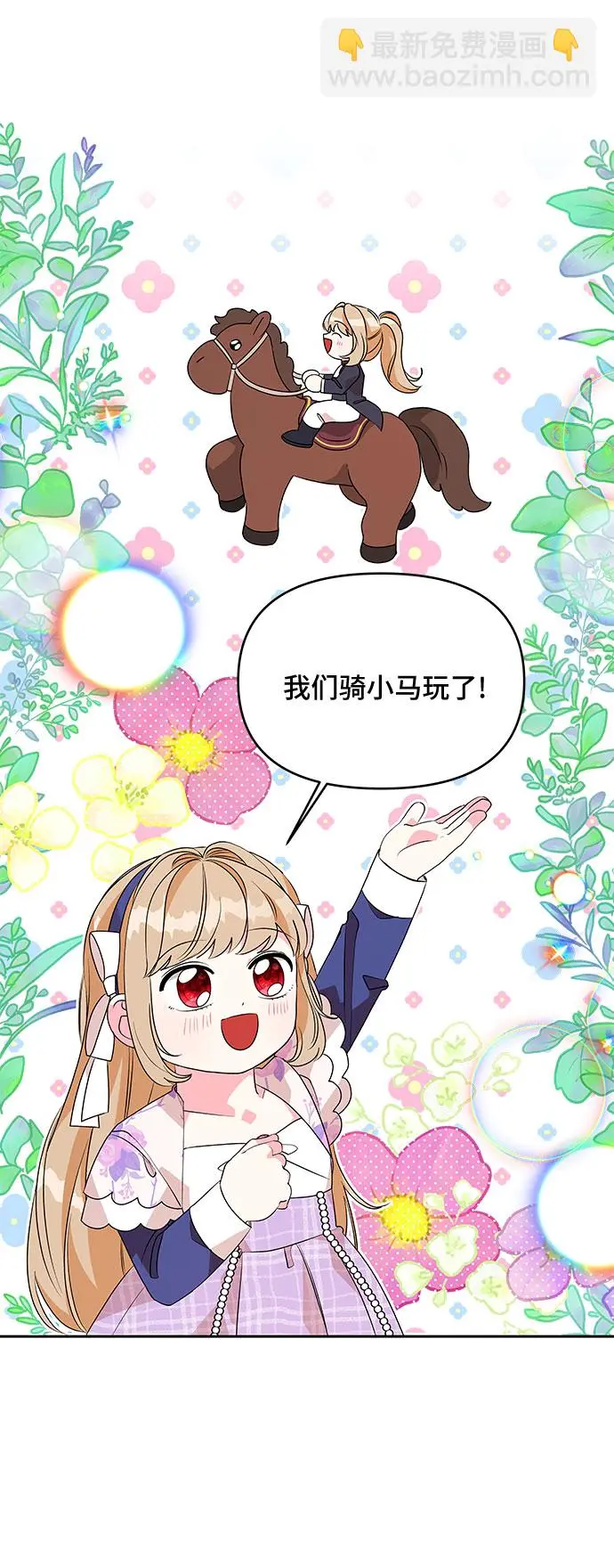 第72话 第3页