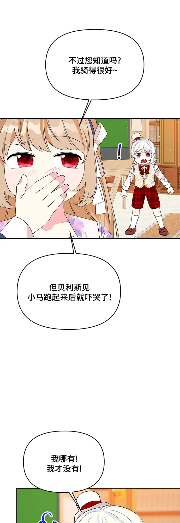 第72话 第4页