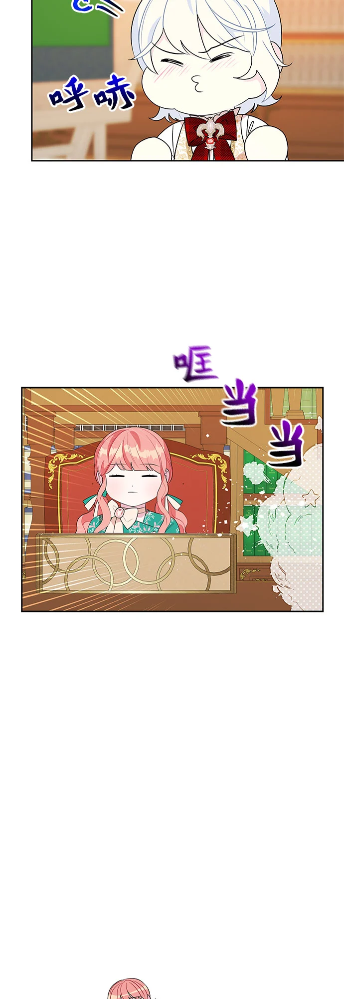 第72话 第5页