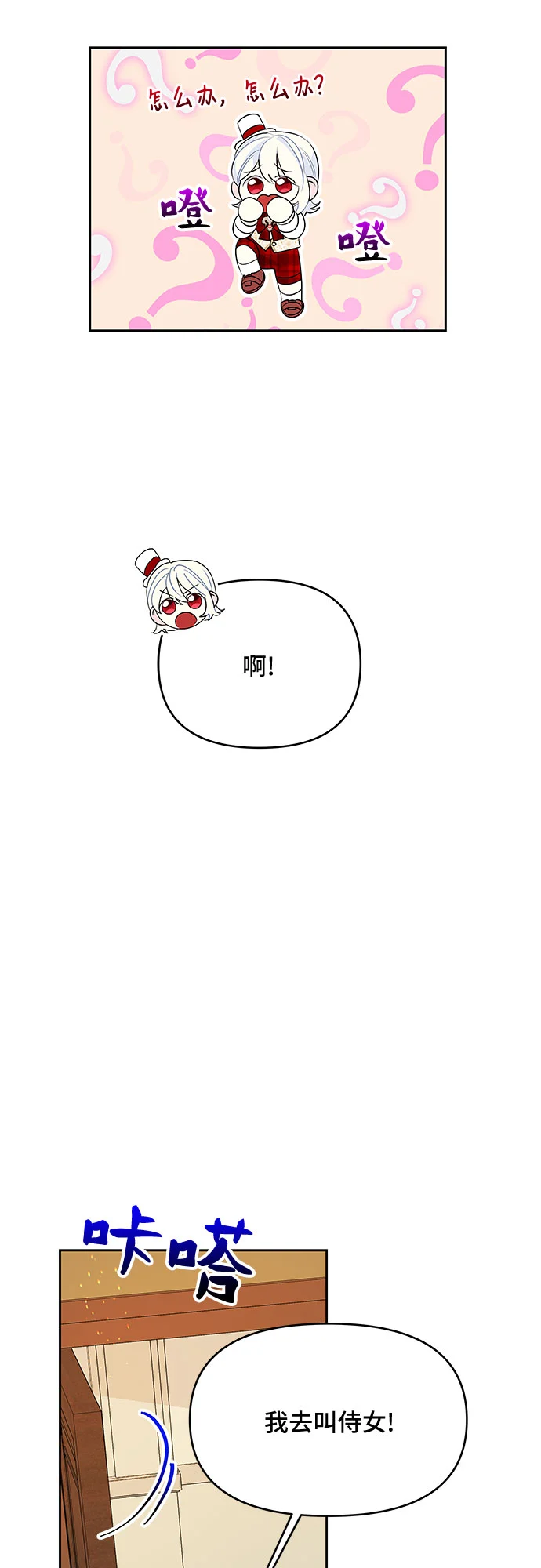 第72话 第10页