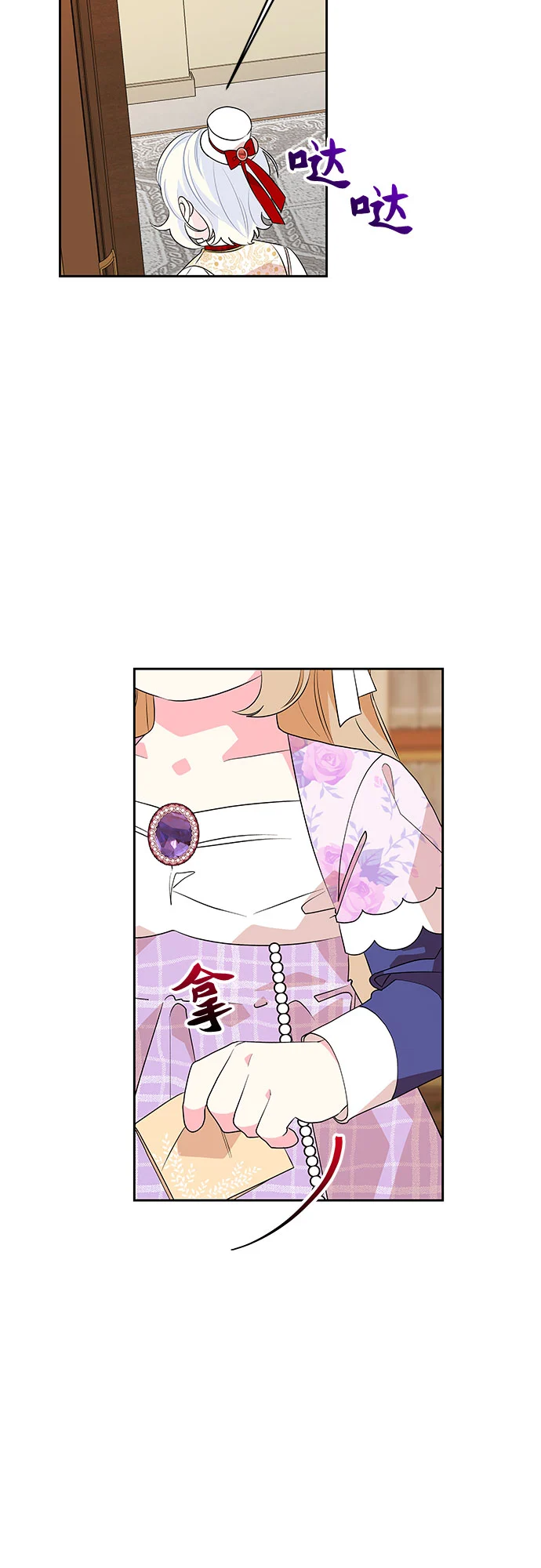 第72话 第11页