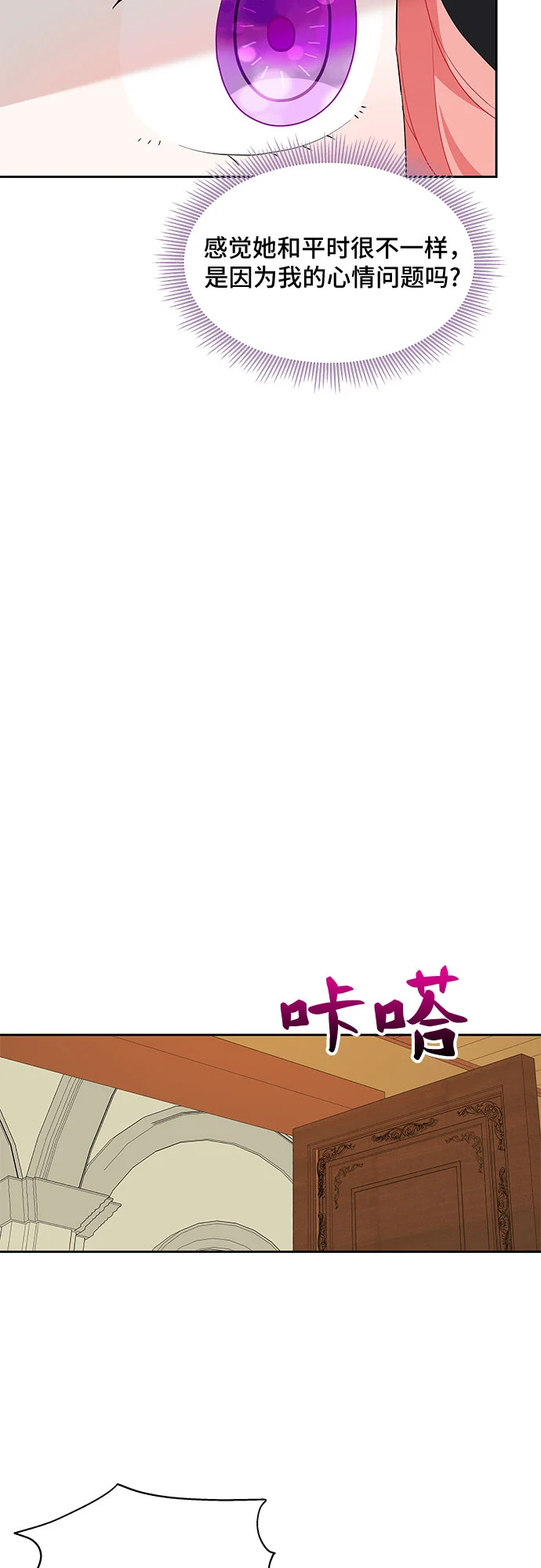 第72话 第14页